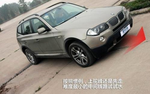 宝马,宝马X3,理念
