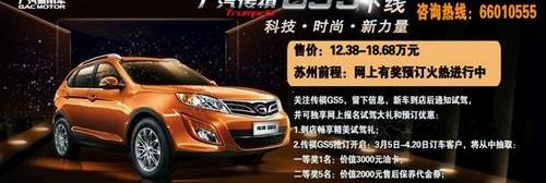 理念,广汽传祺,广汽集团,凯马汽车