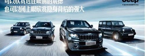 Jeep,DS