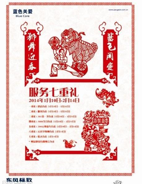 标致,东风,优越,发现,现代
