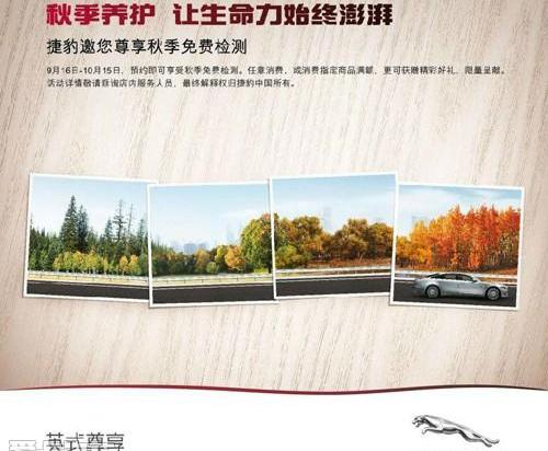 捷豹,路虎,发现