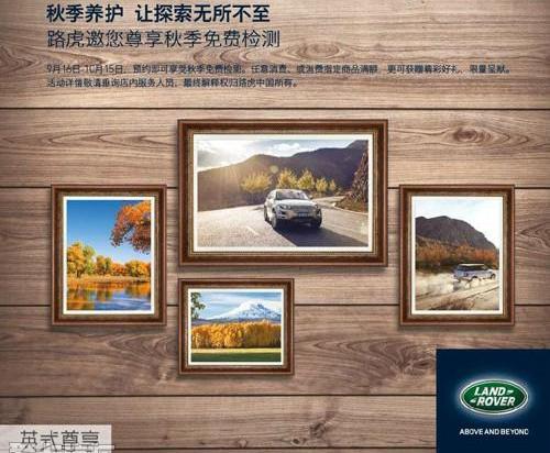 捷豹,路虎,发现