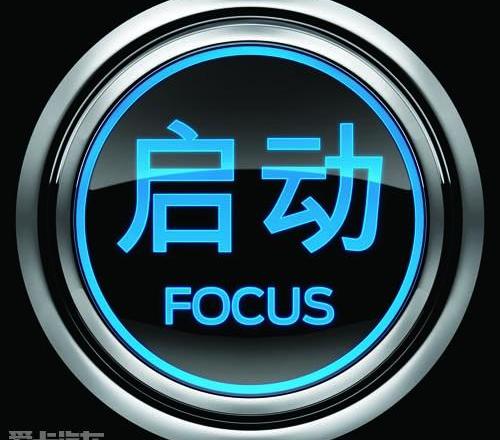 福克斯,福特,长安,马自达,理念