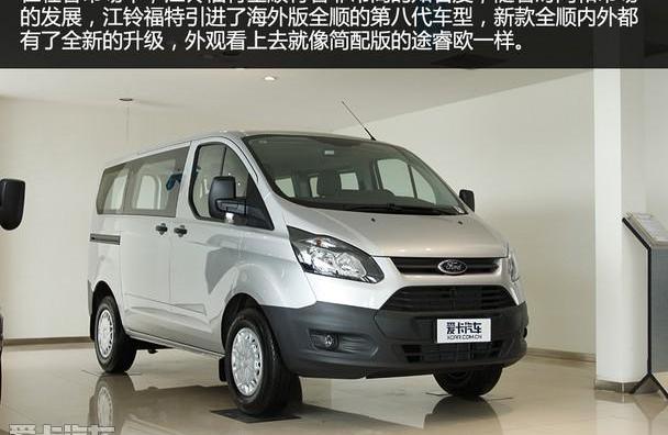 全顺,福特,江铃,途睿欧