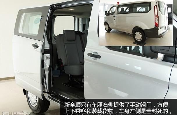 全顺,福特,江铃,途睿欧