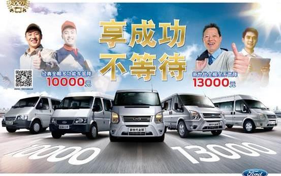 全顺,福特,新世代全顺,江铃