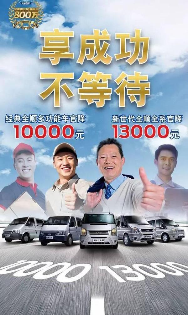 全顺,福特,新世代全顺,江铃