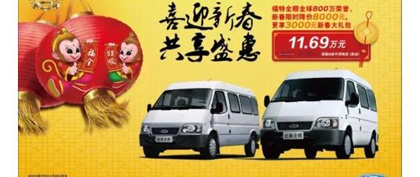 全顺,福特,江铃