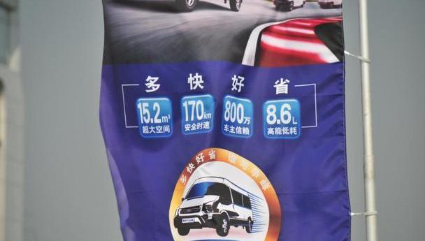 全顺,福特,江铃,汉,理念