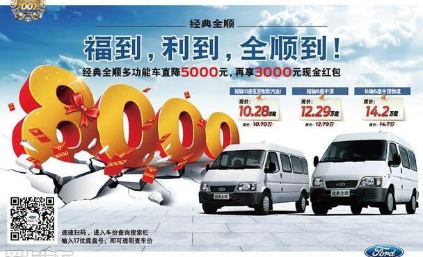 全顺,福特,江铃,汉