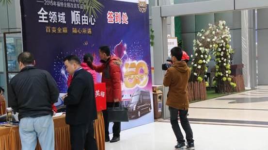 全顺,福特,北京