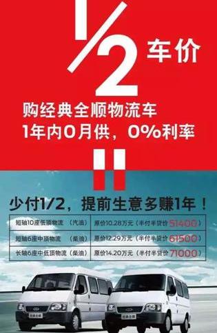 全顺,福特,圆梦