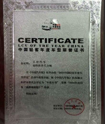 全顺,福特,江铃,江淮,星锐
