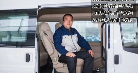 全顺,福特,新世代全顺