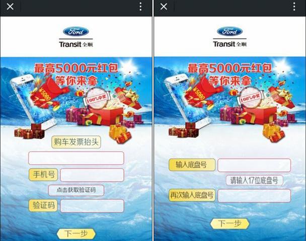 全顺,福特