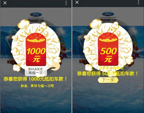 全顺,福特