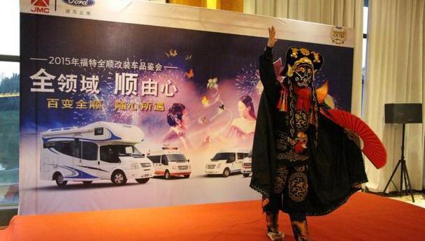 全顺,福特,新世代全顺,江铃,北京