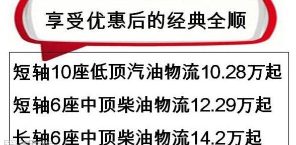 全顺,福特,江铃