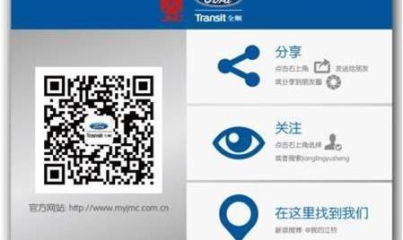 福特,全顺