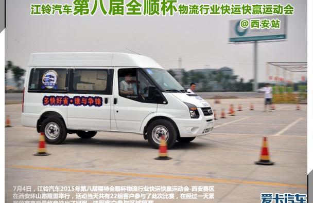 全顺,江铃,福特