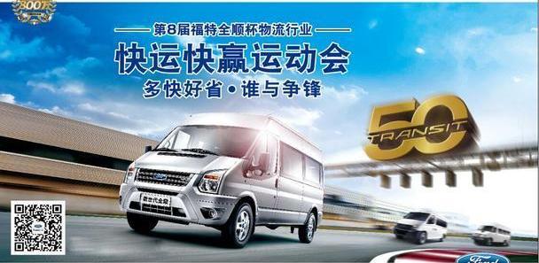 全顺,江铃,新世代全顺,优越,发现