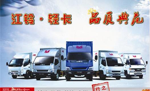 江铃,全顺,宝典,五十铃,驭胜