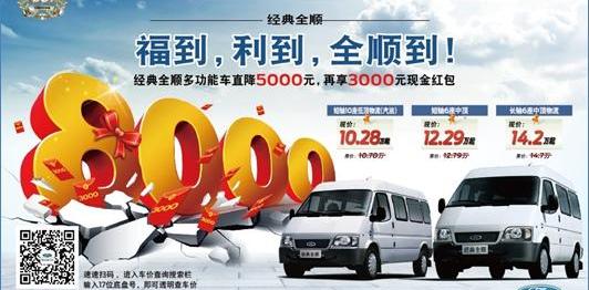 全顺,福特,依维柯,新世代全顺,江铃