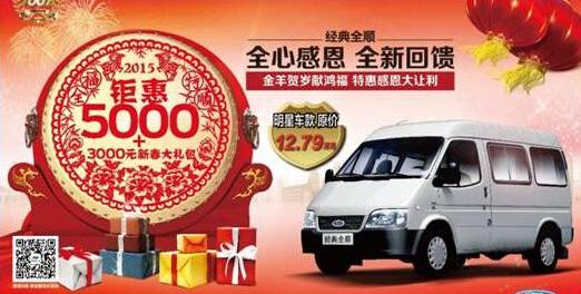 全顺,福特,江铃,世纪