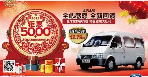 全顺,福特,江铃,世纪