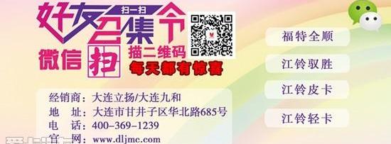 全顺,福特,江铃,世纪