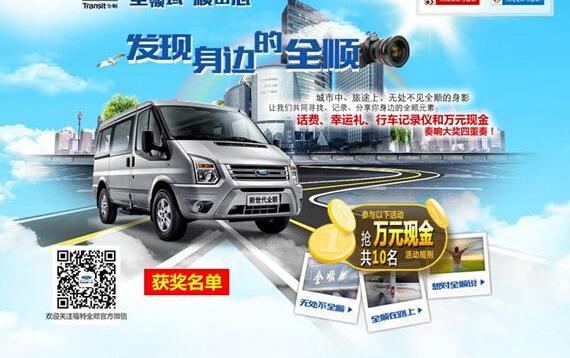 全顺,发现,福特,江铃