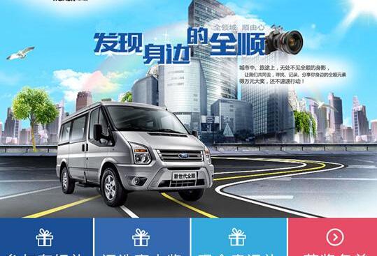 全顺,发现,福特,江铃
