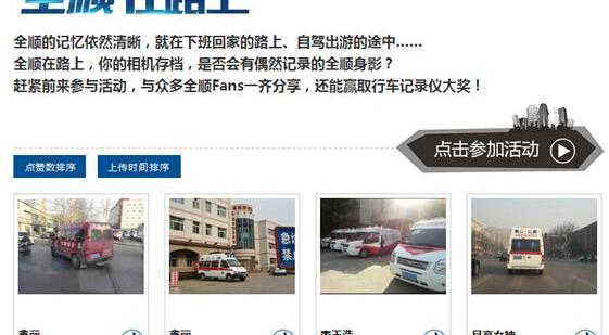 全顺,发现,福特,江铃