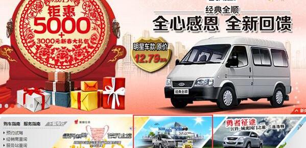 全顺,发现,福特,江铃