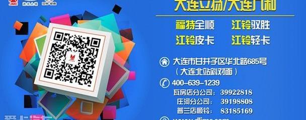 福特,全顺