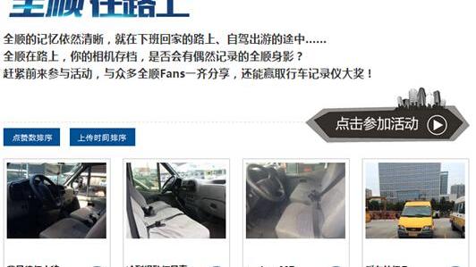 全顺,发现,福特,江铃