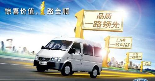 全顺,福特