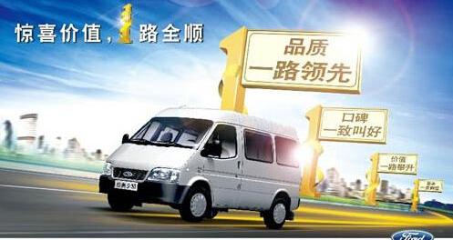 全顺,福特,依维柯,江淮,星锐