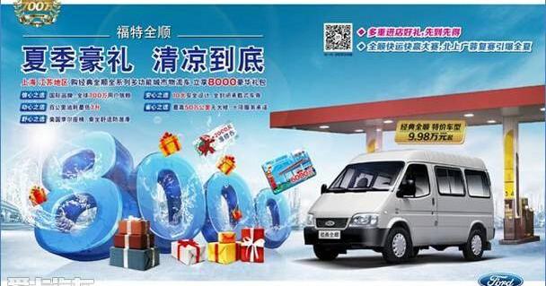 全顺,福特,江铃,世纪,新世代全顺