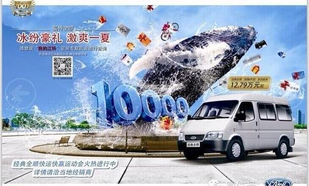 全顺,福特,江铃,炮