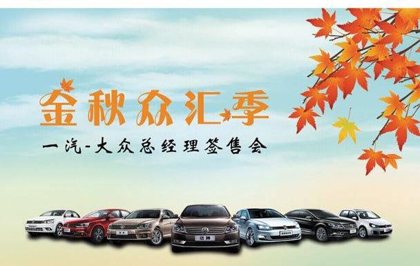 大众,一汽,全顺