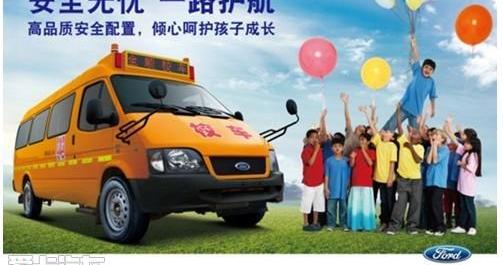 全顺,福特,发现