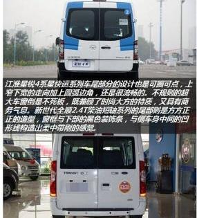 星锐,全顺,新世代全顺,江淮,福特