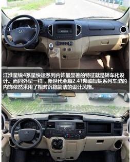 星锐,全顺,新世代全顺,江淮,福特