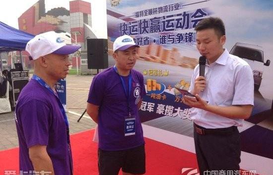 全顺,北京,福特