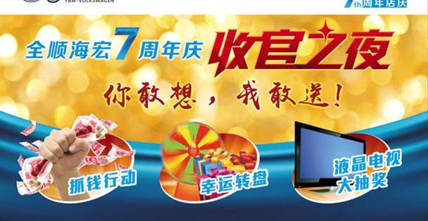 大众,一汽,全顺