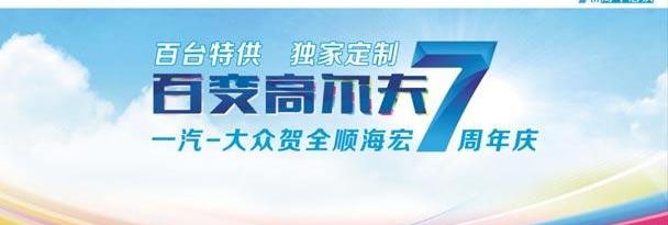 大众,全顺,高尔夫,一汽