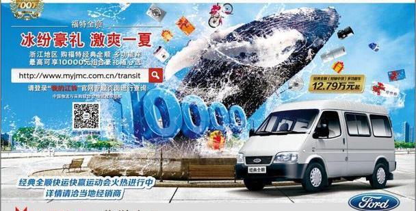 全顺,福特,江铃