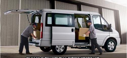 全顺,福特,新世代全顺