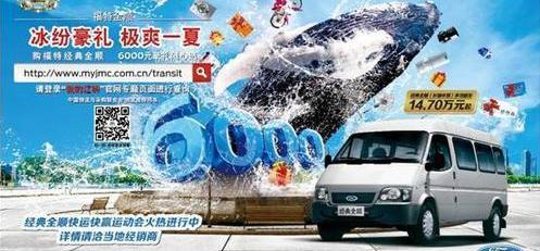 全顺,福特,新世代全顺